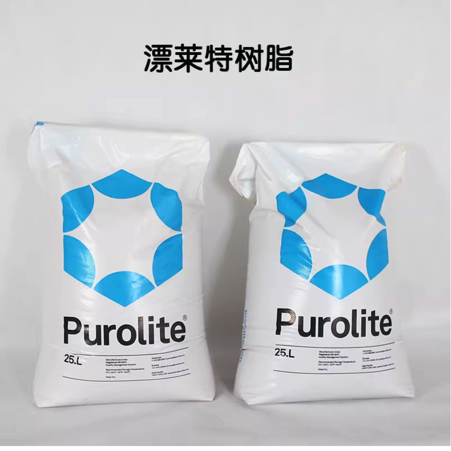 离石Purolite漂莱特C100E工业级树脂强酸阳离子